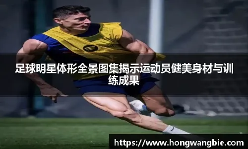 U17世青赛7场9球1助攻，外媒：奥地利新星莫泽吸引拜仁关注