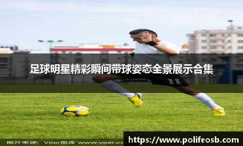 波媒：佛罗伦萨有意斯佩齐亚的波兰国脚维希涅夫斯基